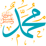 muhamad salaa allah ealayh wasalm Arabic Calligraphy islamic illustration free svg